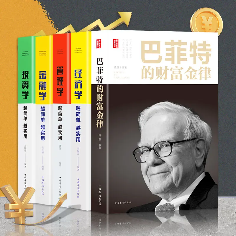 Imagem -03 - Zero Start to Understand Livros Financeiros Livros de Gestão Financeira Buffett Wealth Financeiro Livros Financeiros Livros de Investimento