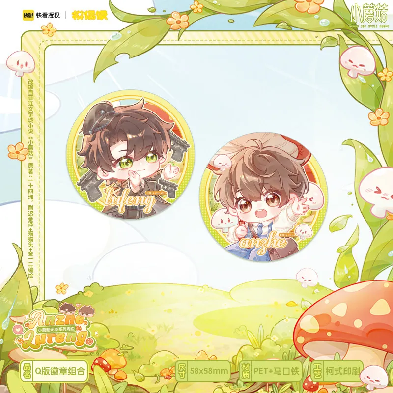 Official Genuine Version Little Mushroom Unbound Series Merchandise: Anzhe Lufeng Badge Shikishi Q Version