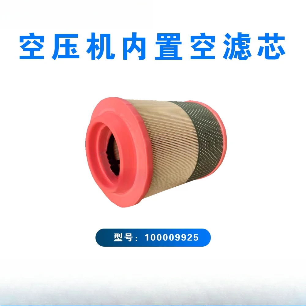 

Suitable for Screw Air Compressor Air Filter Filter Element 100009925 Air Filter Accessories