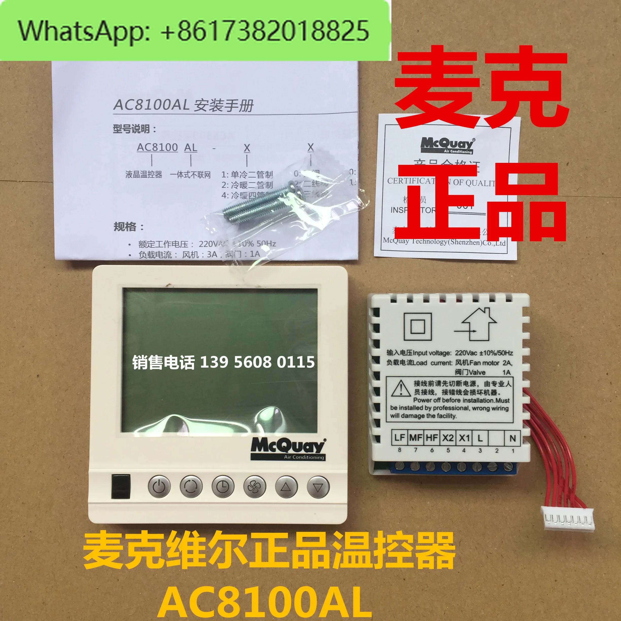 Macwell Central Air Conditioning Unit AC8100AL Temperature Controller Fan Coil Unit AC8100AL Temperature Controller