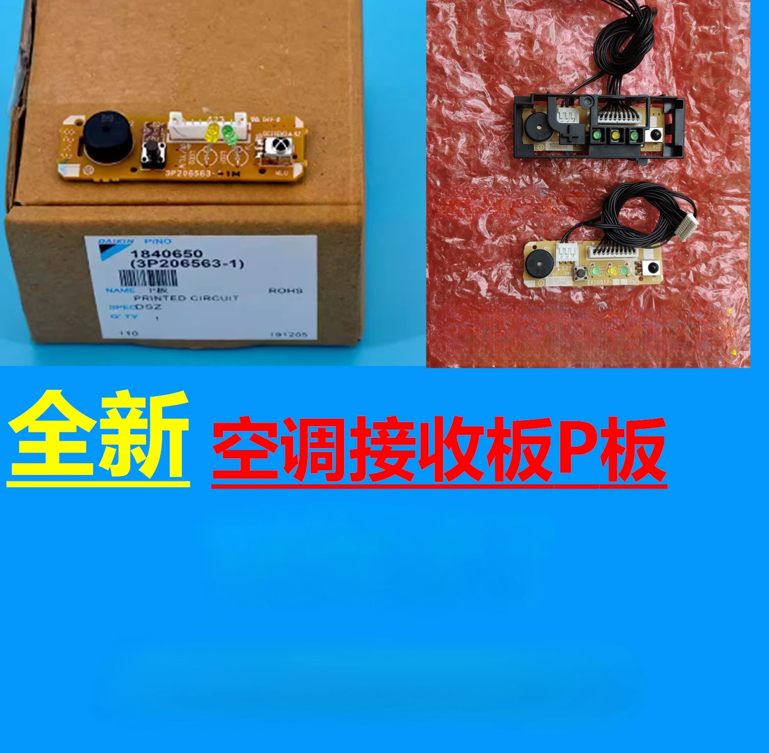 3P206563-1 Daikin air conditioner receiver plate P plate for Daikin air conditioner receiver 3P185701-1