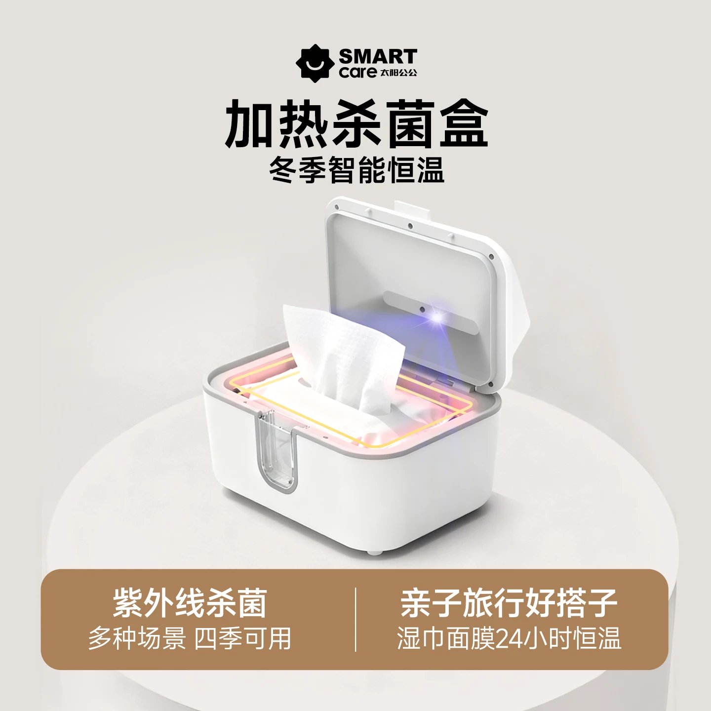 new-smartcare-portable-baby-wipes-warmer-with-uv-sterilization