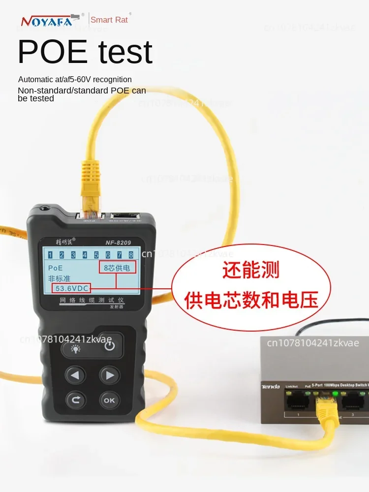 Jingming Mouse Strictly Selects Nf488 Automatic Identification Poe Voltage Load Loop Power Test Remote Alignment Camera