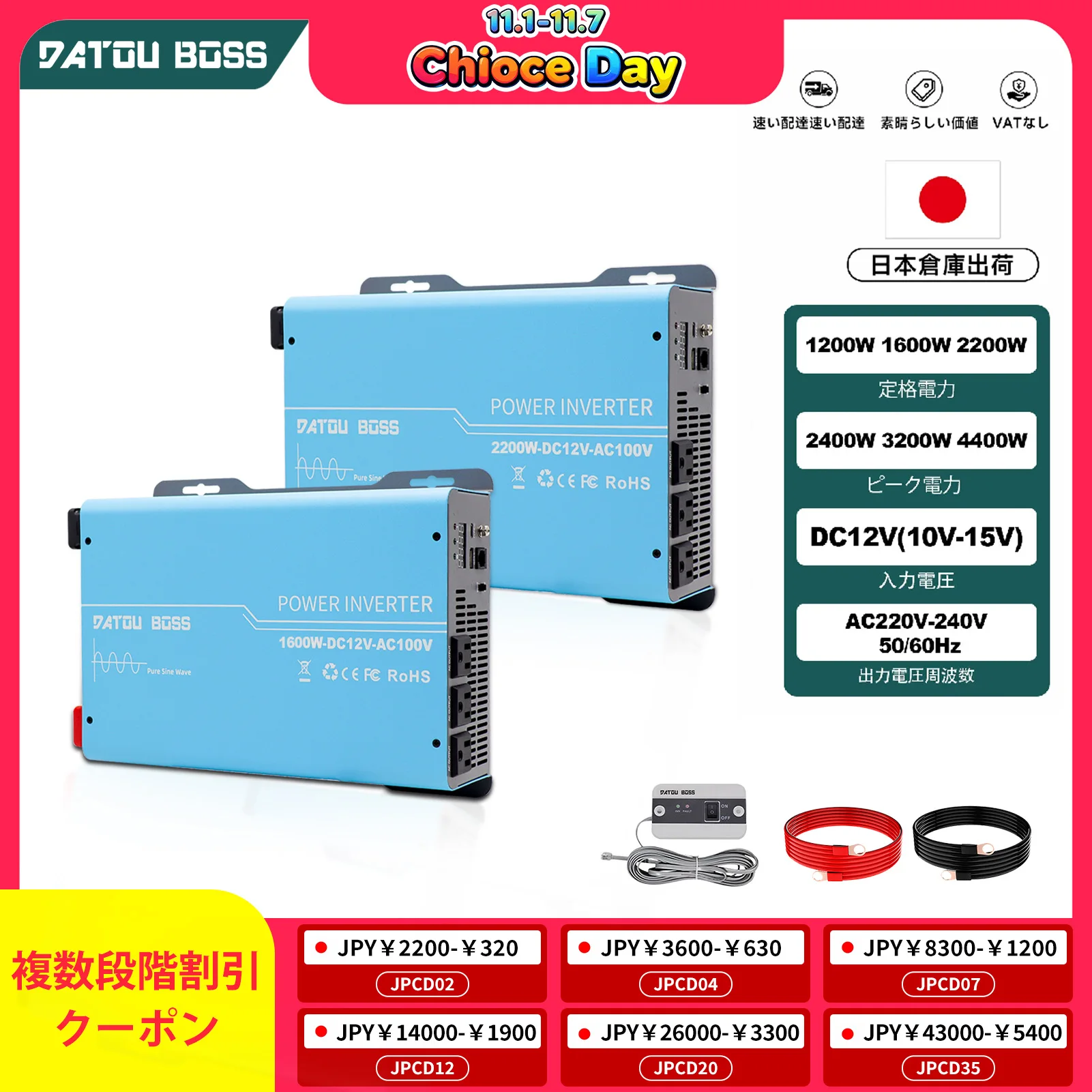 yZ[zDATOUBOSS 1200W 1600W 2200W SAK ȐgJ[Co[^[ DC12V  AC100V-120V g 50Hz  60Hz 蓮\