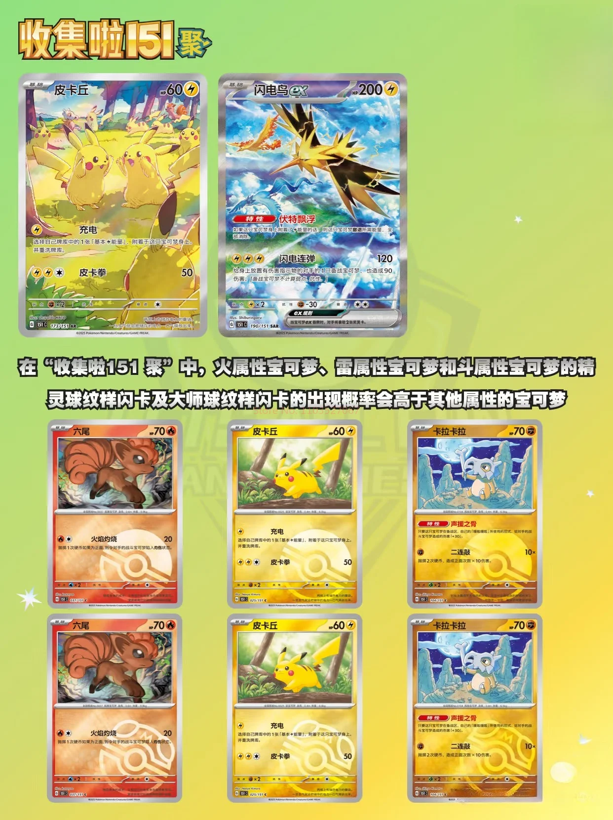 Nieuwe 2025 Originele 100% Pokemo Verzameld 151 Verrassing Ju Vol.4 Chinese Versie Scarlet Violet Ptcg Trading Cards Collectible Gift