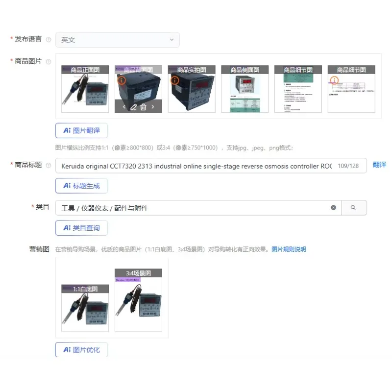 Ke/rui/da original CCT7320 2313 industrial online single-stage reverse osmosis controller ROC-2315RO controller