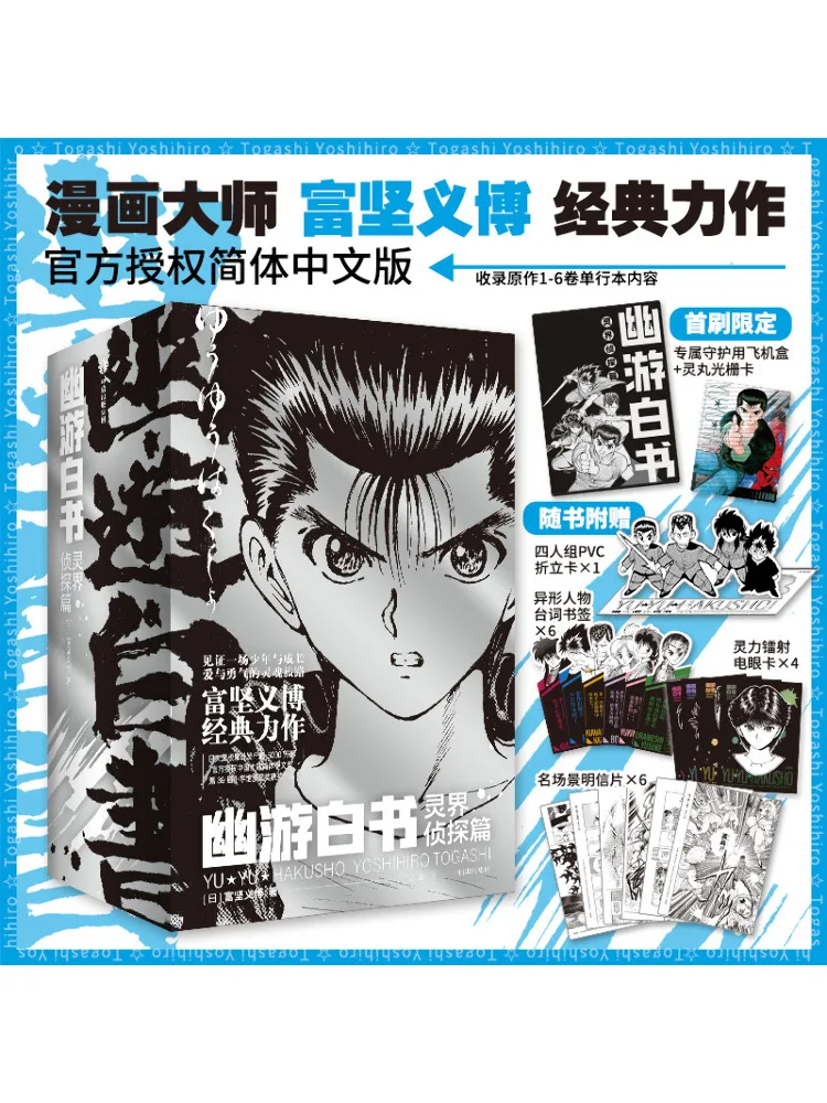 

Книга-Winshare The Book Of Ghost Detective 1 6