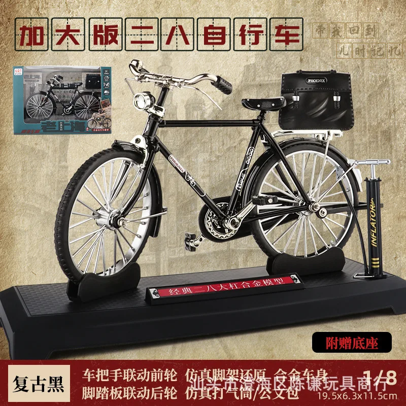 1:8 대형 28바 자전거 모형 시뮬레이션 자전거 장식품 합금 자전거 피규어 장난감