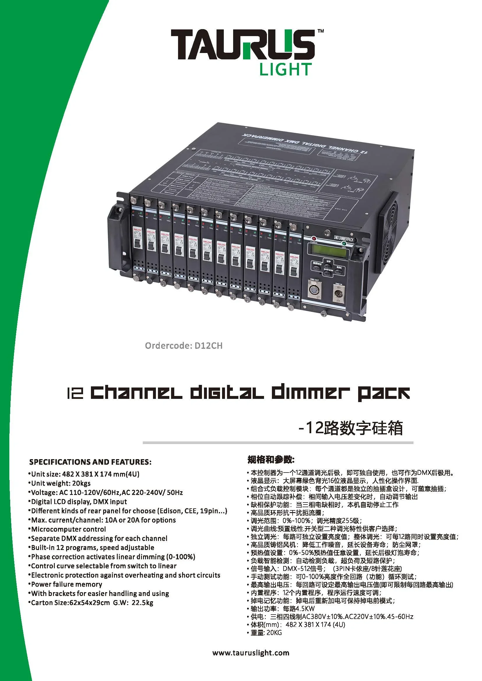 2026 12 قناة Dmx Dimmer Pack Dmx512 Dimmer Pack #6