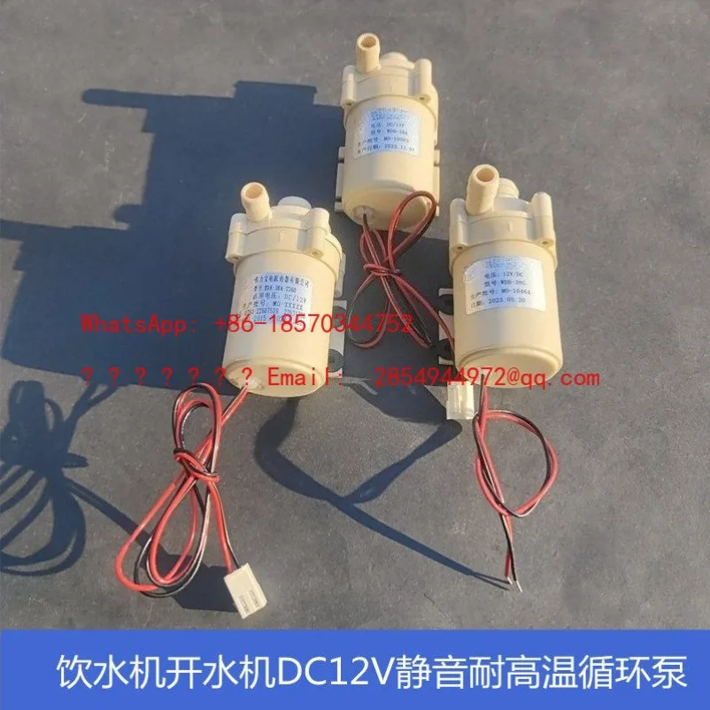 L      DC12V Hot Water Circulation Pump Water Dispenser WDB-38A/G Water Pump Brushless Electric Pump