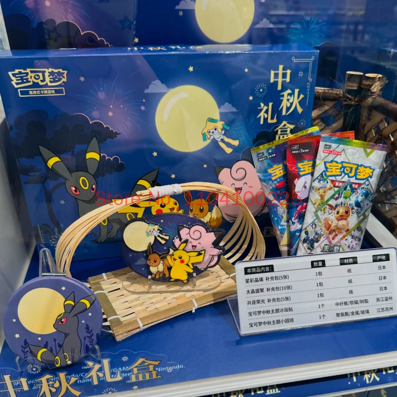 official-pokemon-2026-mid-autumn-festival-gift-box-pokemon-cards-ptcg-simplified-chinese-anime-collection-trading-card-game-toys