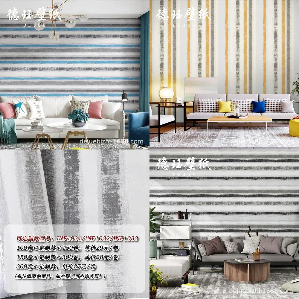 Modern Minimalist Nordic Style Striped Wallpaper Horizontal Pattern Living Room Bedroom Feature Wall Non Woven Fabric Wallpaper
