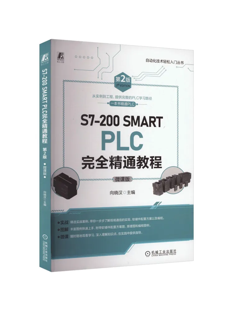 Book-Winshare S7 200 Smart Plc Complete Mastery Tutorial 2nd Edition Micro Course Version