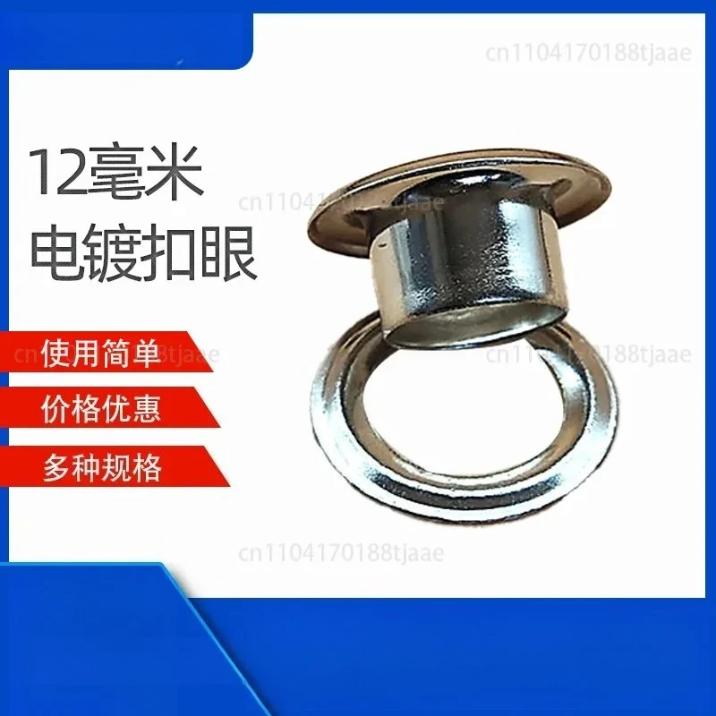 Wholesale 12mm electroplated bright silver stainless steel buttonholes, curtains, fabrics, clothing, shoes, hats, backpacks,