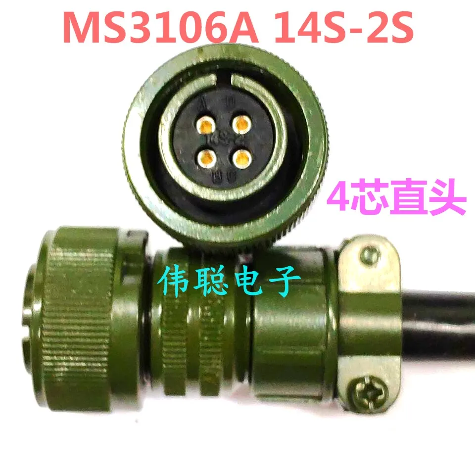 American standard aviation plug 14S-2S34567P servo motor equipment connector robot wire arm connector