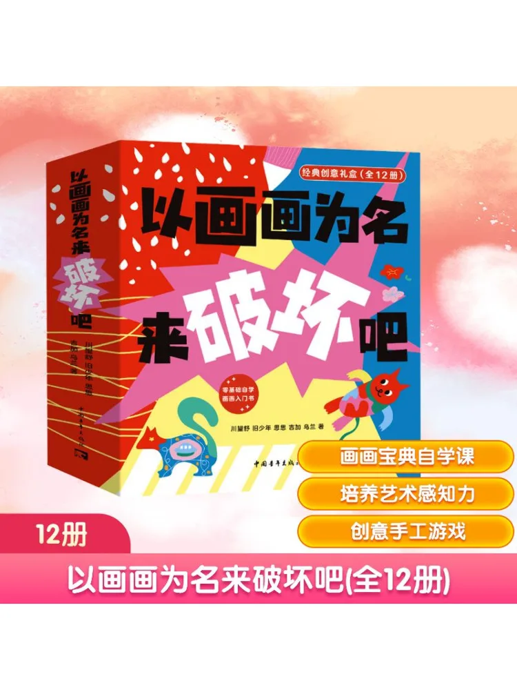 

Книга-Winshare Destroy in the Name Of Art Complete 12-ми томов