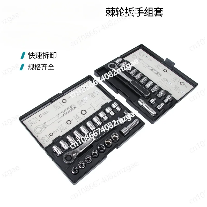 Ratchet Socket Wrench Set Multifunctional Universal Quick Socket Manual Maintenance Tool