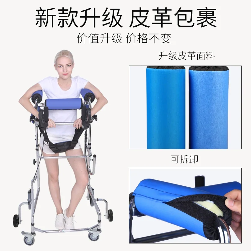 Adult walker multifunctional lower limb assisted walking, stroke hemiplegia standing stand, elderly walker rehabilitation