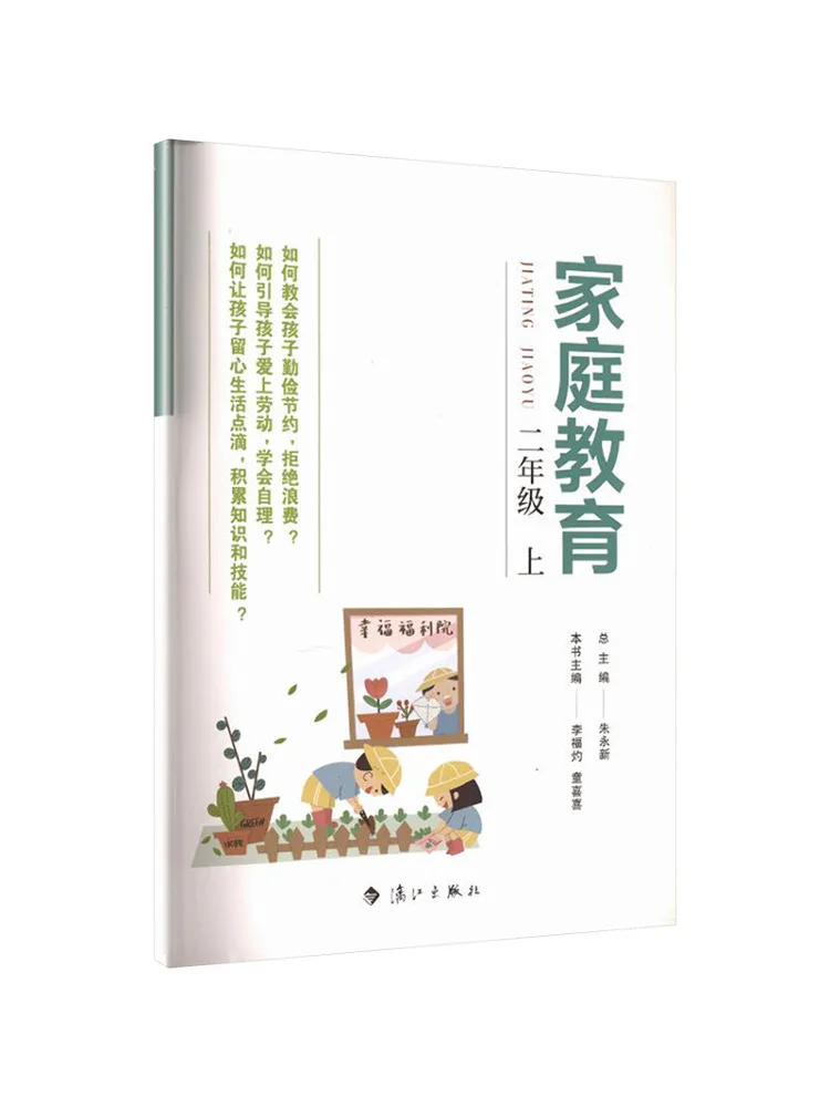 livro-winshare-educacao-domestica-para-o-segundo-ano