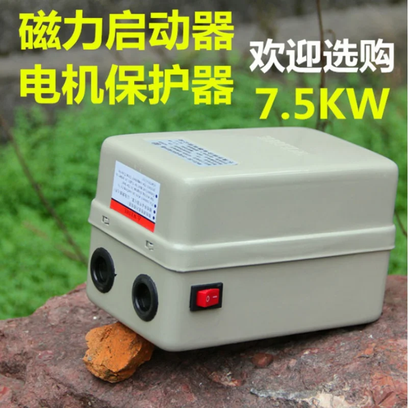 Air compressor parts protection switch 4KW7.5KW15KW air pump intelligent motor