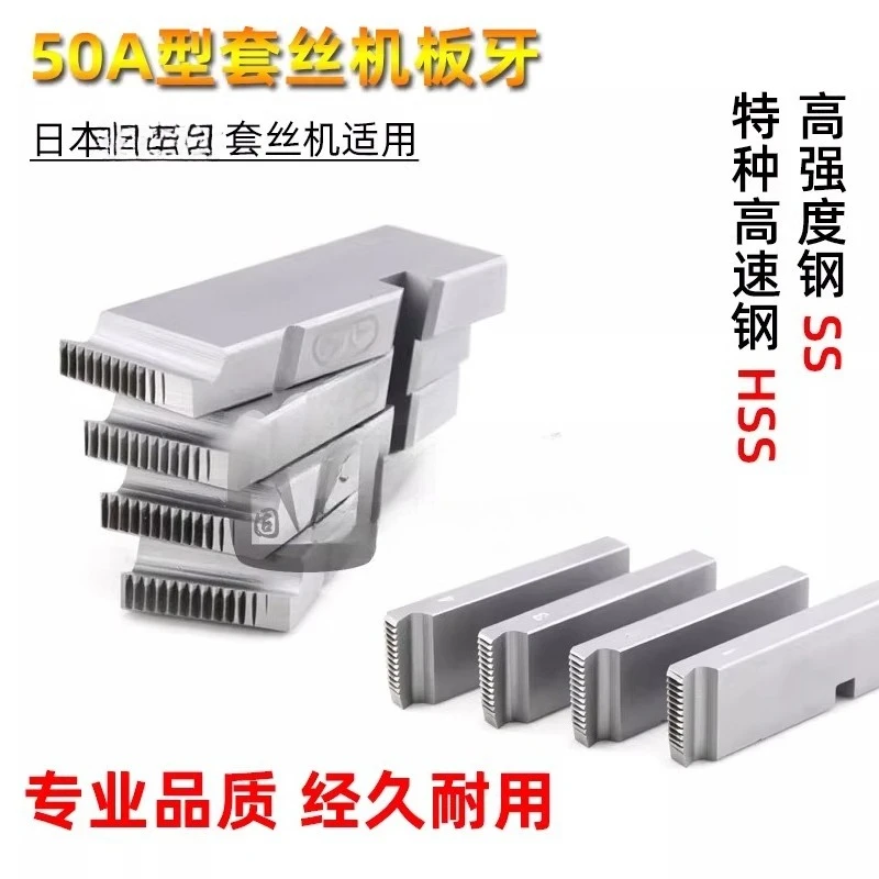 General 50A flat die gas pipeline construction semi-automatic electric threading machine die