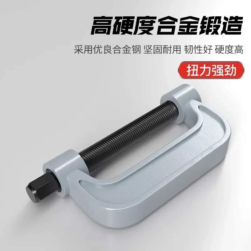 Car C-type ball head puller lower arm ball head remover universal cross shaft disassembly tool