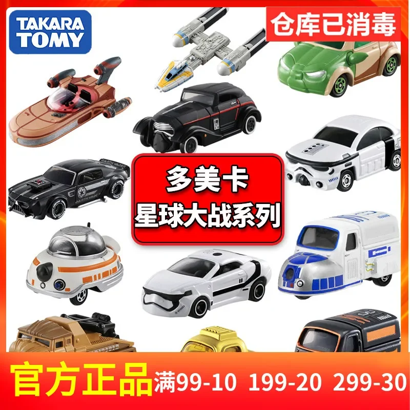 

TakaraTomy Tomica Star Wars Alloy Car Model Piece Male Toy Darth Vader BB8 Robot Ship, A Gift for Children's Halloween Christmas