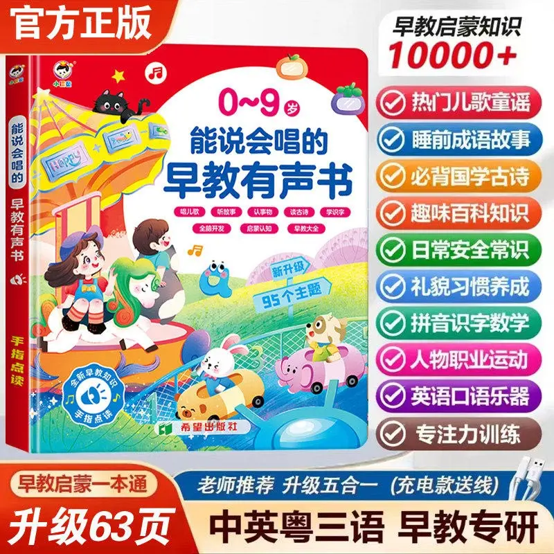 Romance of The Three Kingdoms, Audiobook, Manga Version, Children's Early Education, Pinyin, Language & Literacy Enlightenment