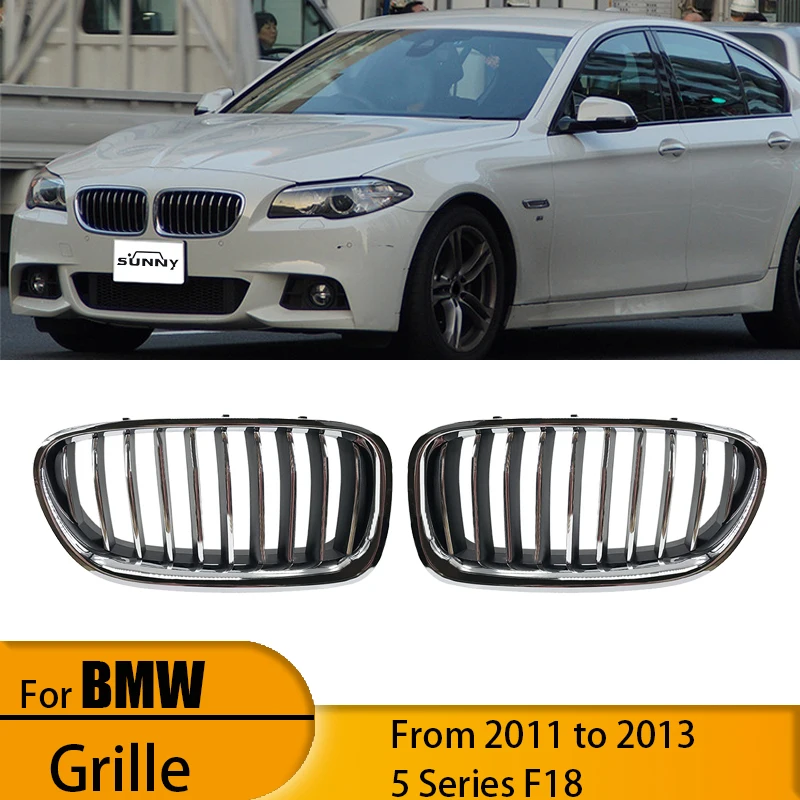 

Подходит для нового декоративной решетки BMW 5 серии F18 11-13 с гальваническим покрытием и центральной сеткой.