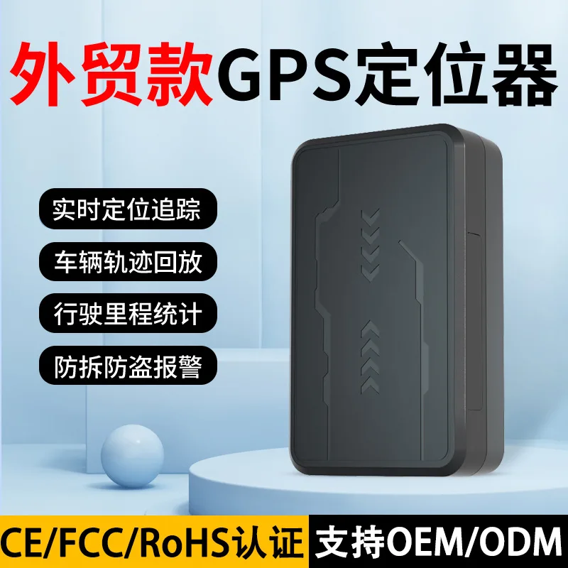 Car Strong Magnetic Free Installation GPS Locator Vehicle Anti-theft Satellite Remote Tracking Gps