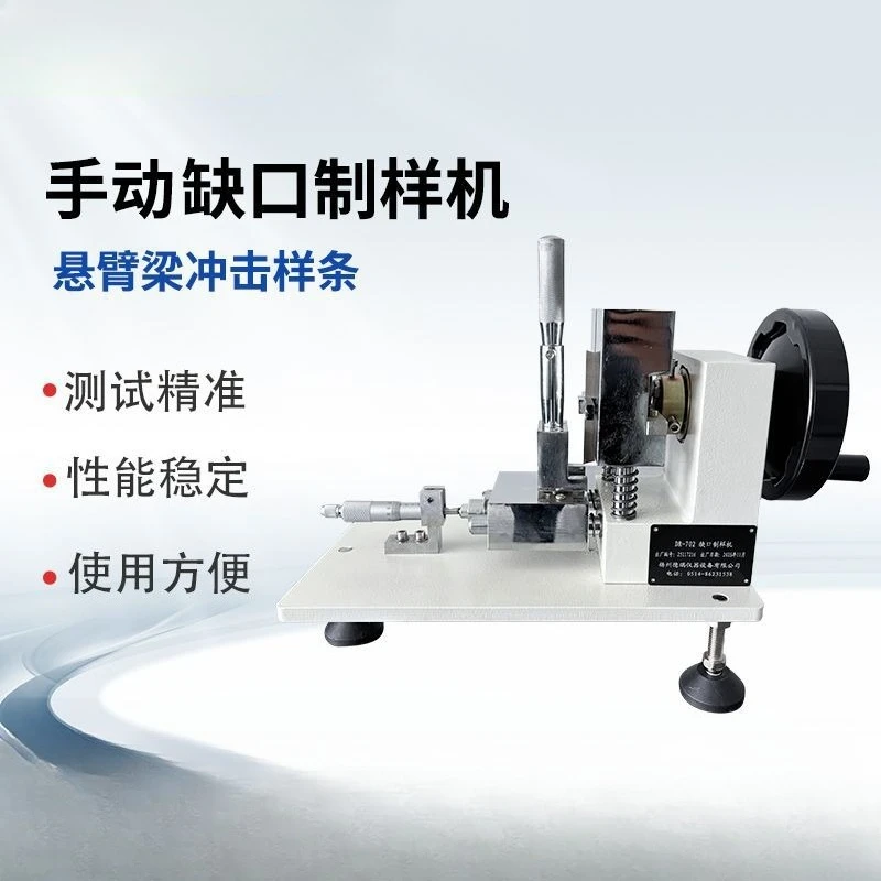 Plastic manual notch prototyping machine Simply supported beam Cantilever beam impact specimen Notch prototyping machine