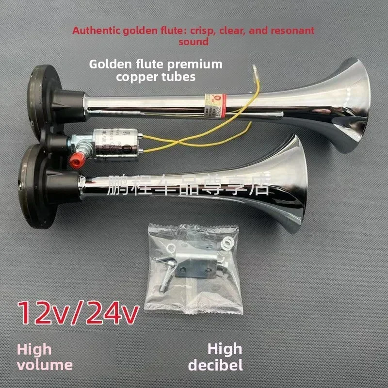 

Durable Car Horn Large Truck Air Horn 12V24V Electrical Whistle Super Horn Valve Modification