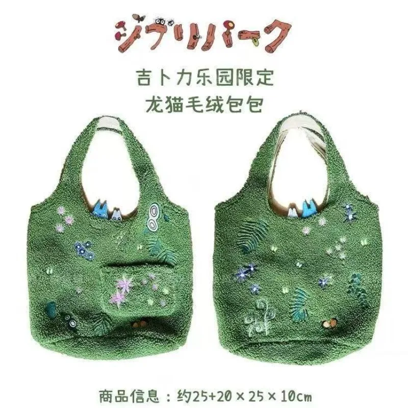 My Neighbor Totoro Reversible Double-sided Plush Handbag, Lovely Embroidered Single Shoulder Bag Soft Fluffy Casual Tote Purse view 5