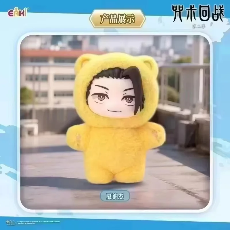 Рисунок 3 - В наличии подлинная Eaki Jujutsu Kaisen Season 2