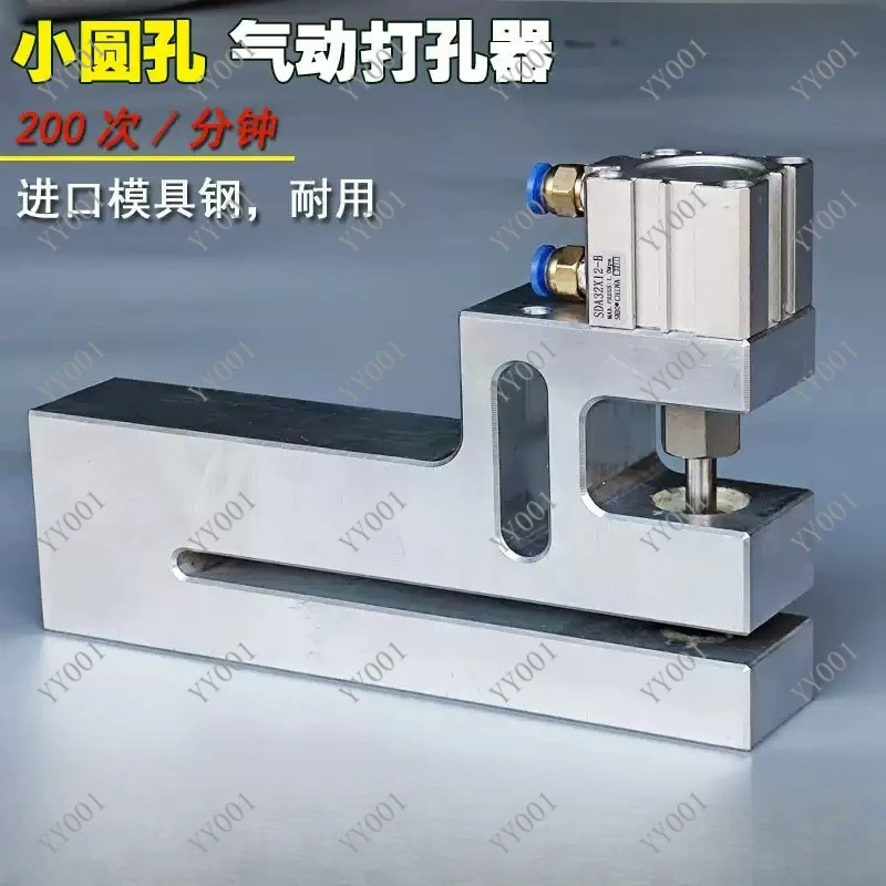 3-6MM Round Hole Pneumatic Puncher Plastic Bag Punch Machine Material Passing Width 150Mm Packaging PP Film PE Punching Machine