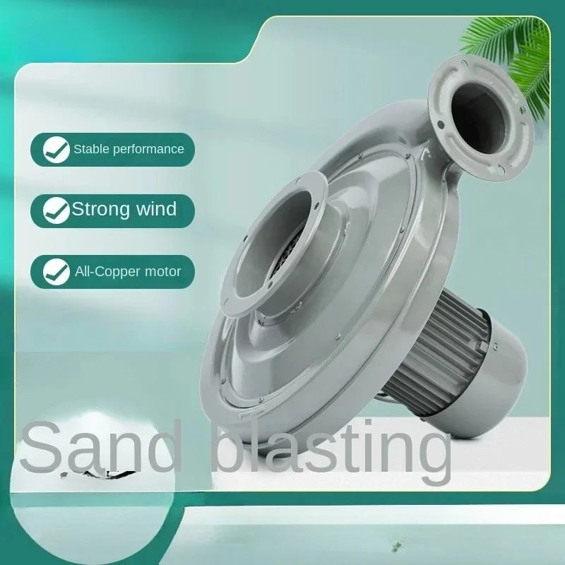 Special fan for sandblasting machine 550W vacuum centrifugal medium pressure fan 220V strong industrial