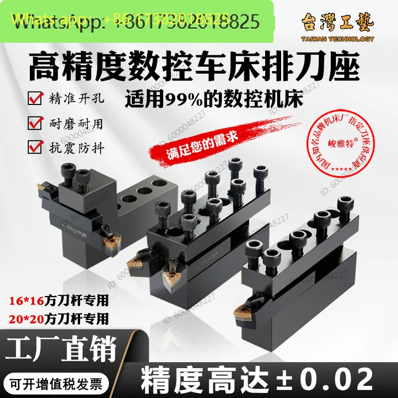 Numerical control lathe row tool seat u drill bit fixture tail seat20square/rod inner hole single and double rows front and back