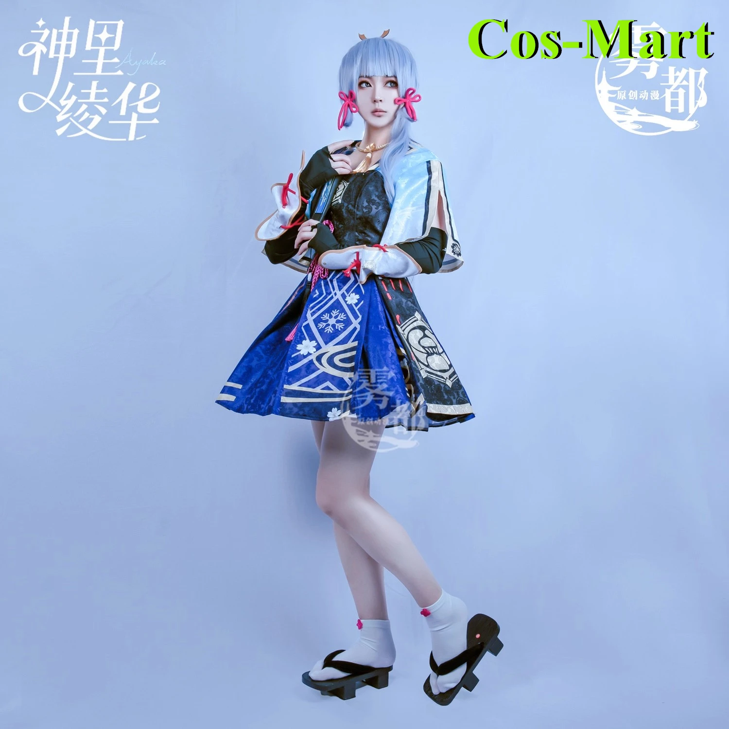

Cos-Mart Genshin Impact Kamisato Ayaka New Skin Cosplay Costume Miss Dress Party Role Play Clothing XXXL Hallowmas Christmas