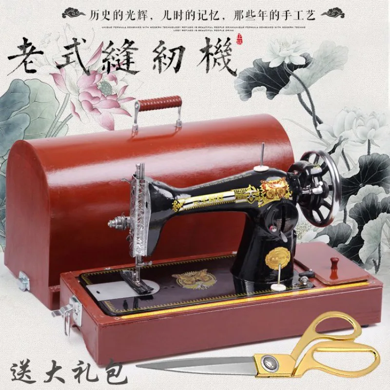 Vintage sewing machine household tailor machine, electric thick desktop fully automatic small pedal car