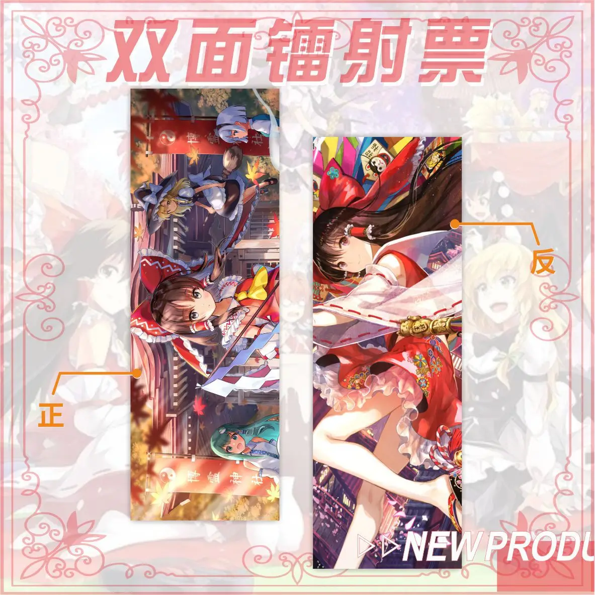 Thou project Laser Card Anime Bookmark