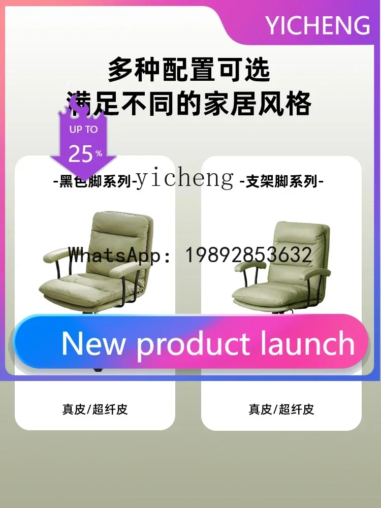 

leather computer home comfortable and comfortable ergonomic simple office chair sedentary study desk chair