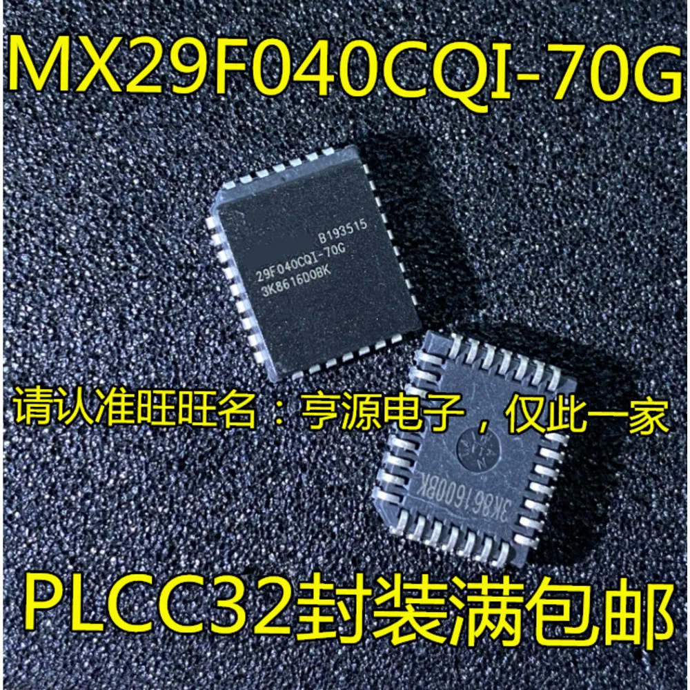 5PCS MX29F040CQC-70G AM29F010B-90JI -90JC AT28C64B-15JU -20JC AT49BV040B-70JU CAT28F010N-90  SST29SF020-55-4C-NHE PLCC-32