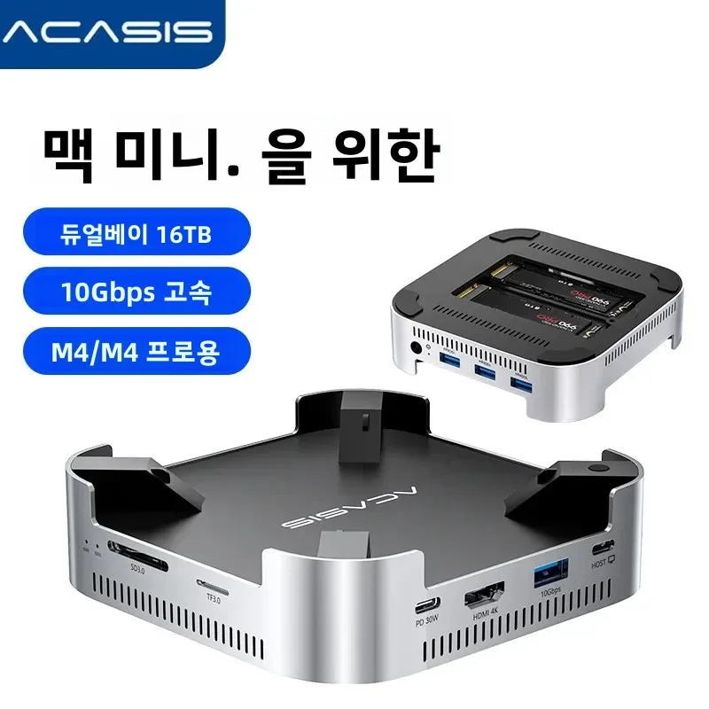 Acasis 10-in-1 USB-C 도킹 스테이션, 10Gbps 듀얼 M.2 NVMe SSD HDMI 4K60Hz USB-A 3.1 PD 30W 인클로저, Mac Mini M4/M4 Pro용