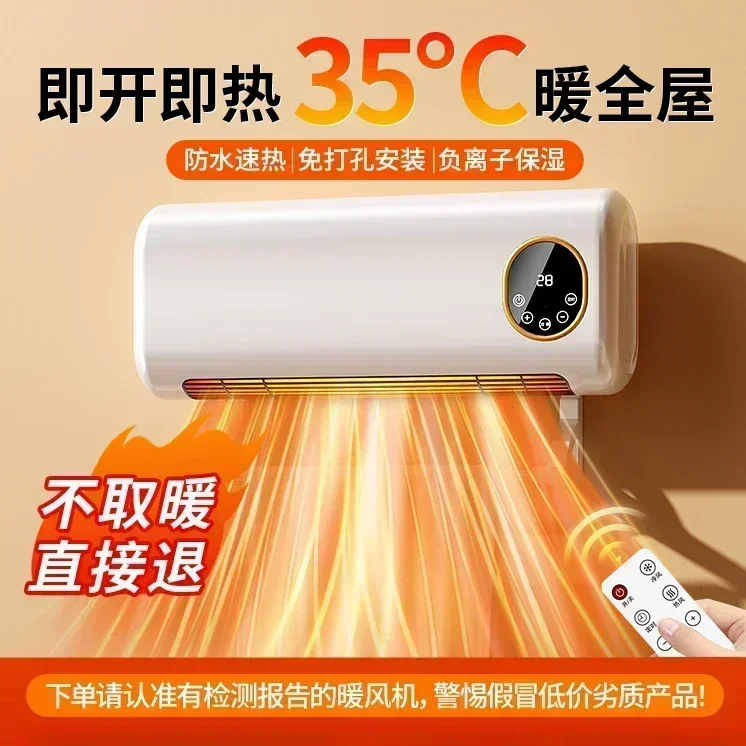 small  electric heater  wall-mounted Heater bathroom heater household energy-saving punch-free quick-heating new