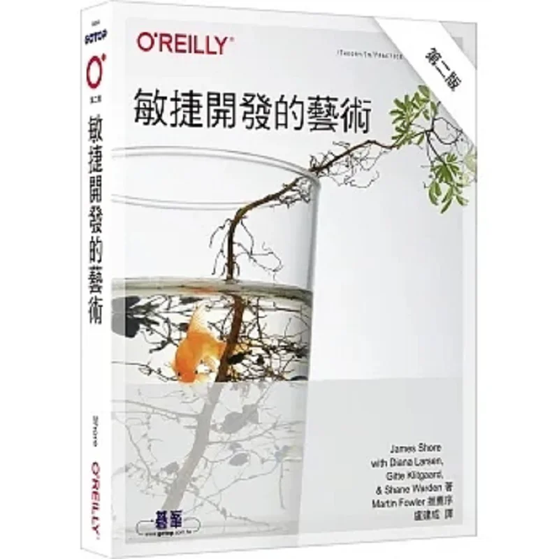 The Art Of Agile Development Second Edition James Shore Shane Warden Oulai Li 9786263243774 Book