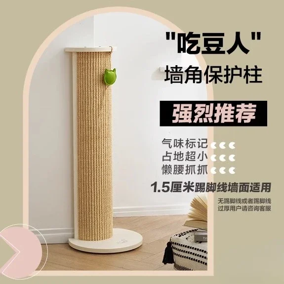 Solid wood anti-cat scratching corner protection column, sisal column corner vertical cat scratching column