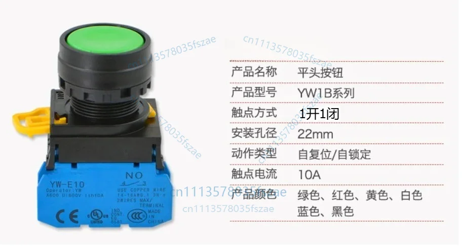 Accessories 1pcs button switch yw1b-m1e10, self-reset 1 open 1 close