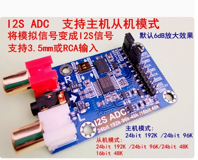 I2S ADC Audio I2S Capture Card Module Master-slave Mode Development Board 24BIT 192K 96K 48K