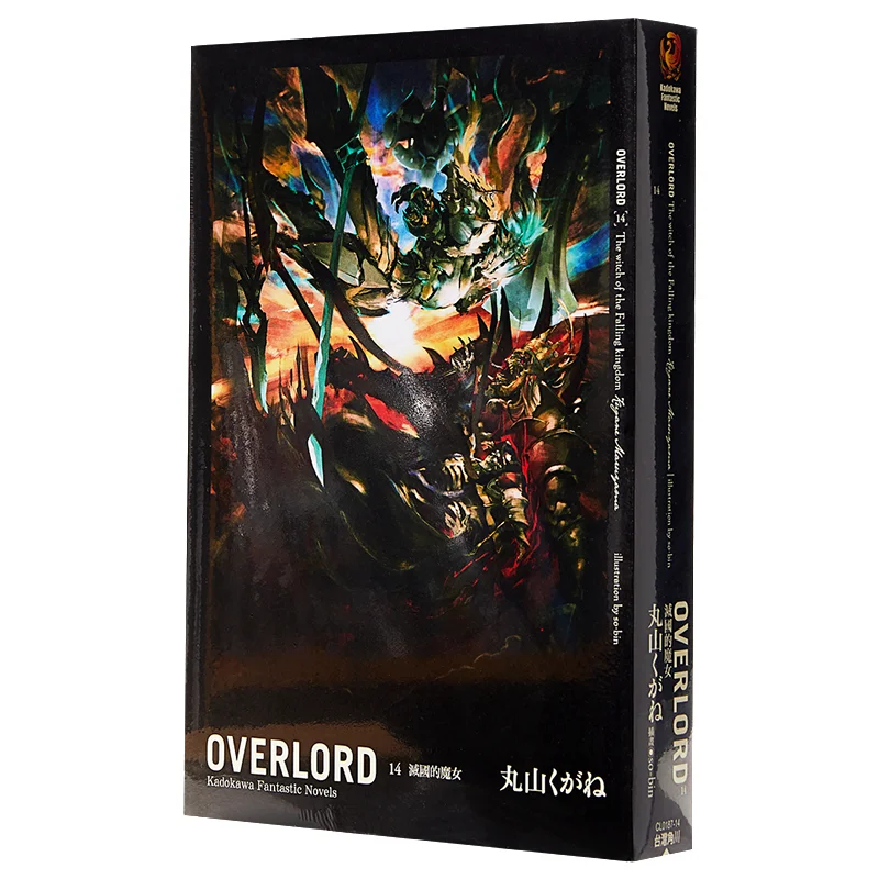 OVERLORD 14 The Witch Who Destroyed The Nation Author Maruyama  Illustration Sobin Kadokawa Taiwan 9789577438744 Book