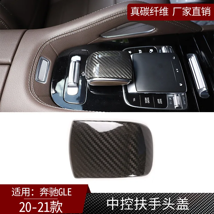 

Suitable for 20-21 Mercedes-Benz GLE real carbon fiber, central control armrest head cover decoration, car interior modification